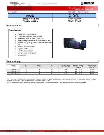 Engine (MTU, 16V2000G63E - GENERENT