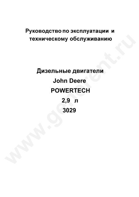 John Deere POWERTECH 2,9 3029 - GENERENT