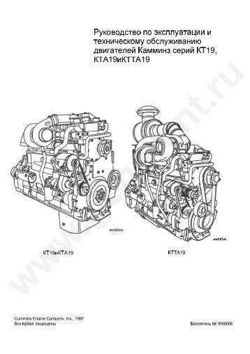 Cummins Engine Company, Inc., 1997 3666606 - GENERENT