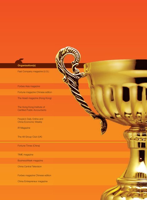 Annual Report 2009 - Alibaba