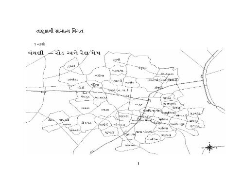 આંકડાકીય રૂપરેખા