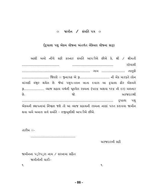 પશુપાલન શાખા