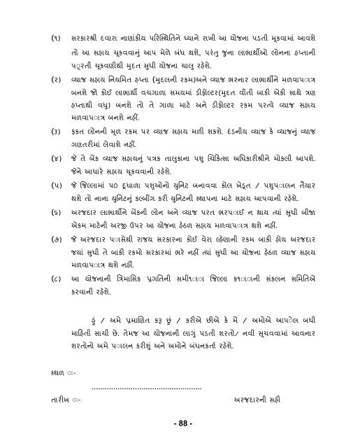 પશુપાલન શાખા