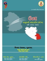 આંકડાકીય રૂપરેખા - Gujarat