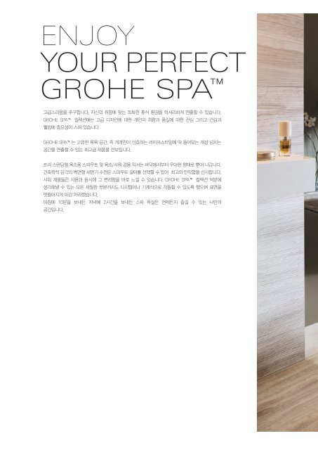 Untitled - Grohe