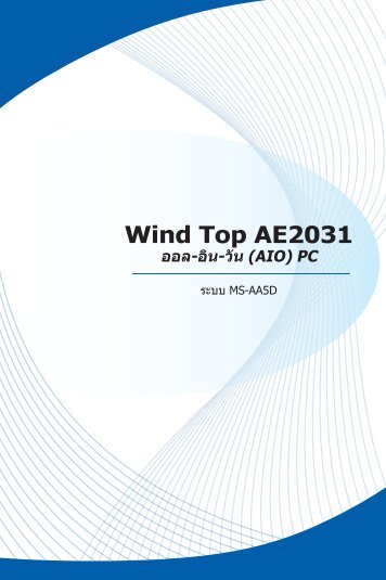 Wind Top AE2031 - MSI