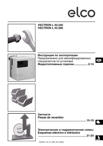 ELCO VL03.240300 Инструкция