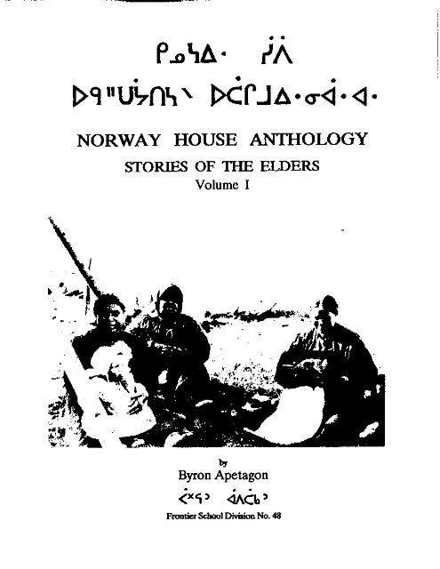 norway house anthology - Frontier School Division