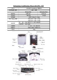 Defoaming Conditioning Mixer(AR-250) 사양