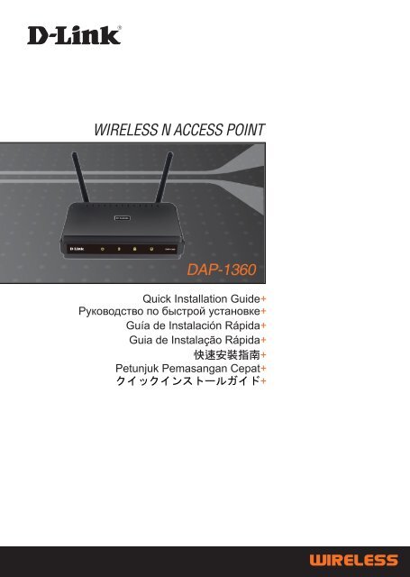 WIRELESS N ACCESS POINT DAP-1360 - D-Linkla