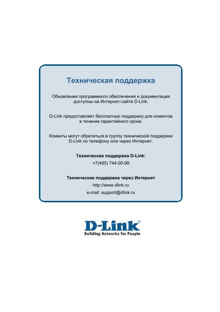 Download - D-Link