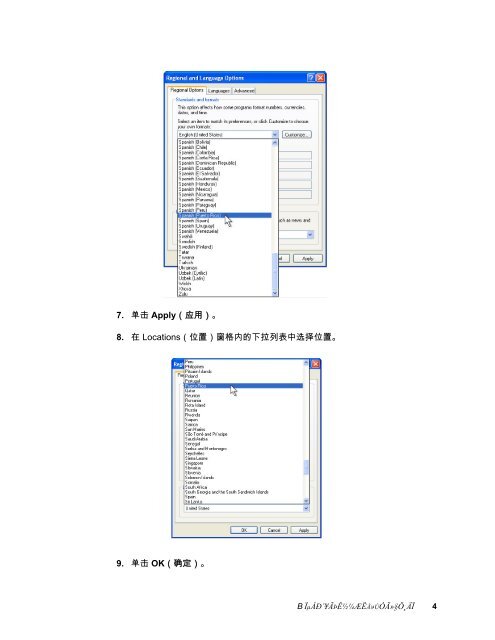 B 系列触摸式计算机用户指南 - Elo TouchSystems