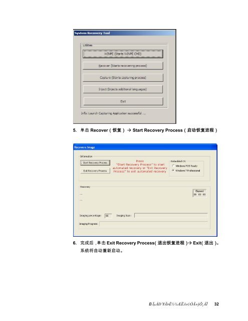 B 系列触摸式计算机用户指南 - Elo TouchSystems