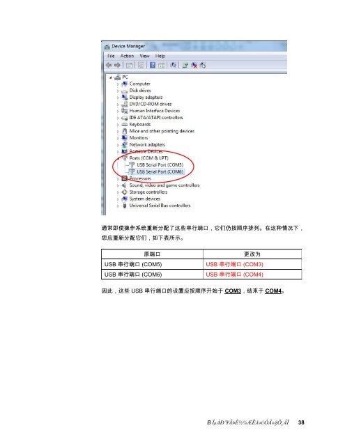 B 系列触摸式计算机用户指南 - Elo TouchSystems