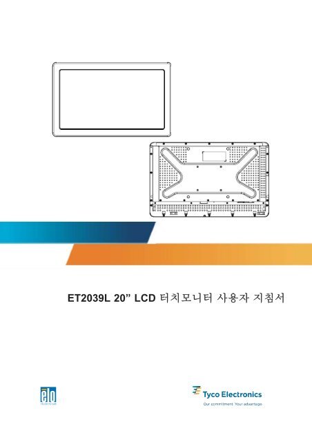 1 - Elo TouchSystems