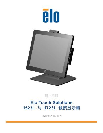 1723L - Elo Touch Solutions