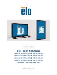2 - Elo Touch Solutions