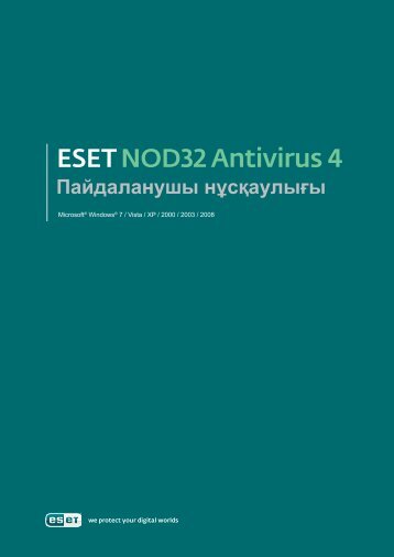 Пайдаланушы нұсқаулығы - Eset