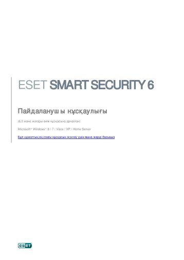 ESET Smart Security