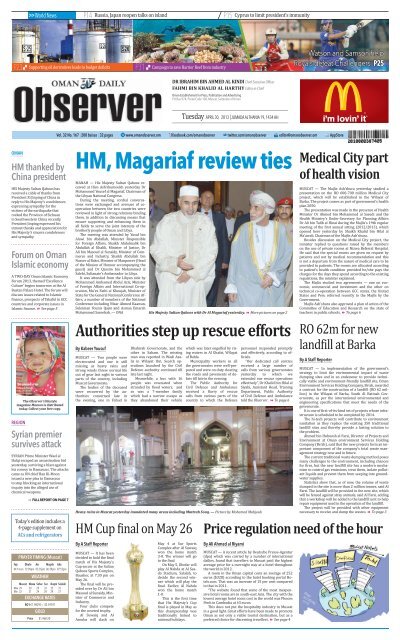 HM, Magariaf review ties - Oman Observer