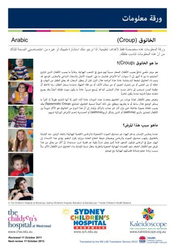 Arabic (Croup) - Kids Health @ CHW