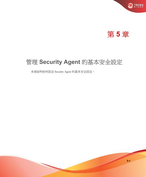 Messaging Security Agent - Online Help Home - Trend Micro