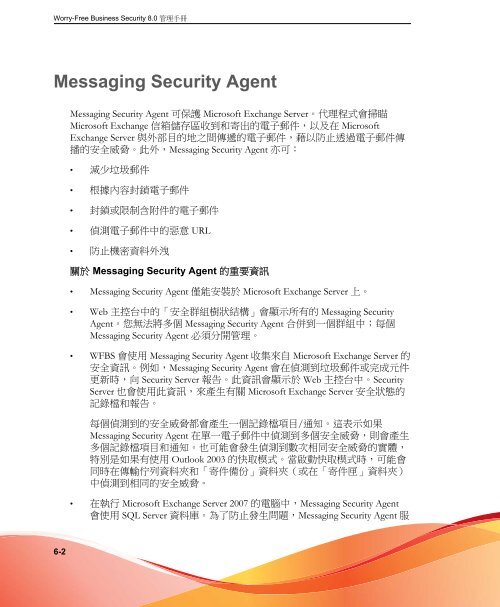 Messaging Security Agent - Online Help Home - Trend Micro