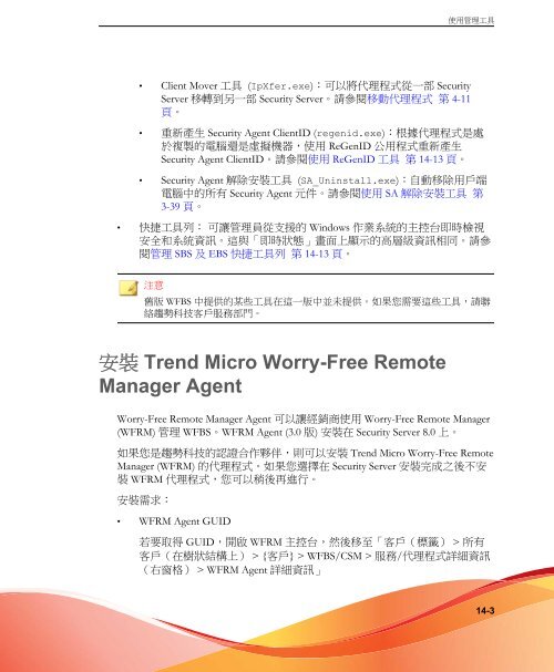 Messaging Security Agent - Online Help Home - Trend Micro