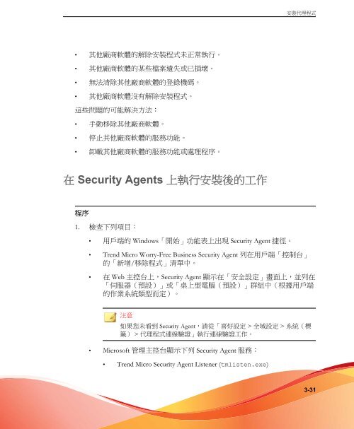 Messaging Security Agent - Online Help Home - Trend Micro