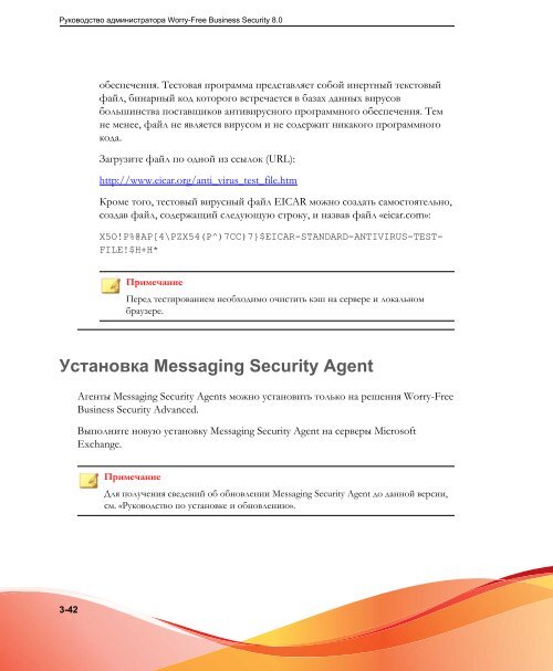 ????????? Security Agent - Online Help Home - Trend Micro