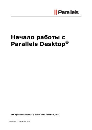 Установка Parallels Desktop