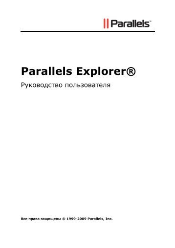 Parallels Explorer®