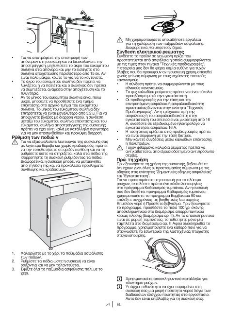 Washing Machine Vaskemaskine Πλυντήριο Ρούχων ... - Blomberg