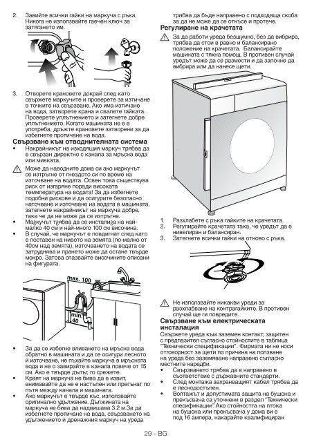 Washing Machine Перална машина - Blomberg