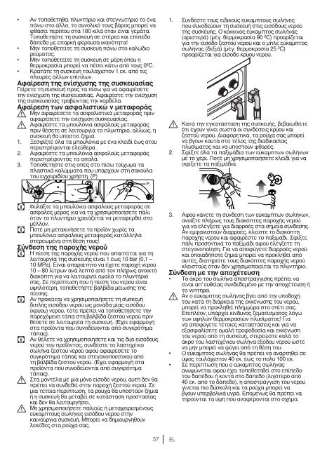 Washing Machine Waschmaschine Πλυντήριο Ρούχων ... - Blomberg