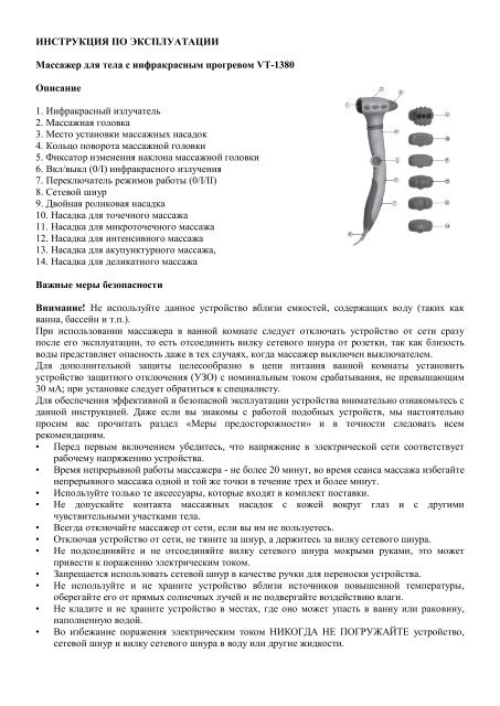 Перкуссионный массажер: как выбрать и какой лучше?