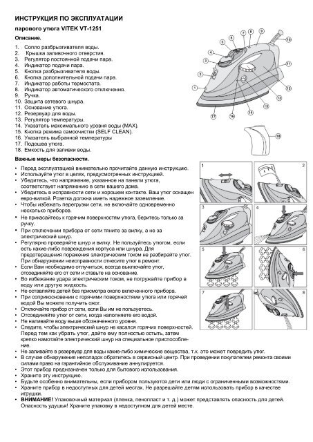 Vitek VT-1251 Инструкция - Скачать