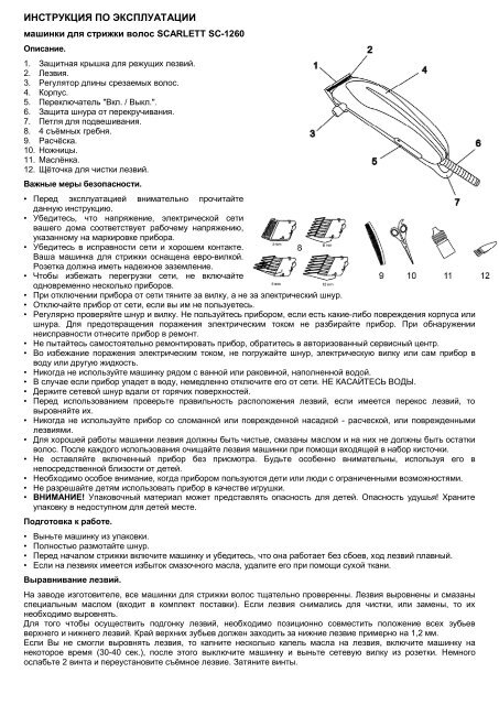 Инструкция По Эксплуатации