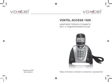 радиотелефон VOXTEL ACCESS 1500