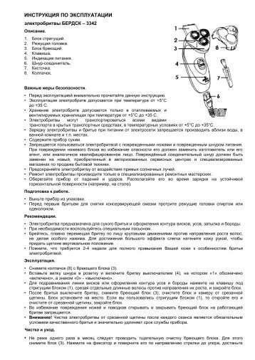 инструкция по эксплуатации