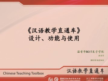 应用型逆向教学法课件设计教案