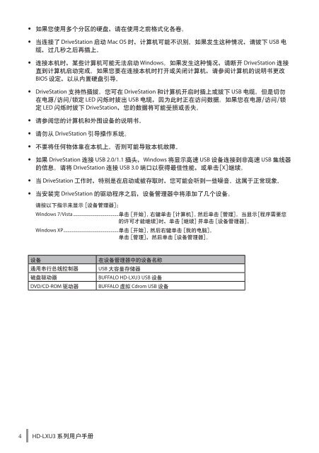 HD-LXU3 User Manual - Cloud