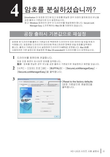 HD-LXU3 User Manual - Cloud