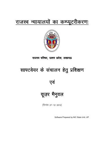User Manual for Officer - Agra