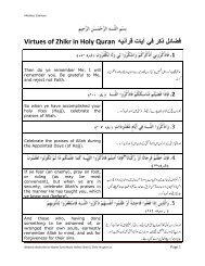 فضائل ذكر في آيات قرآنيه Virtues of Zhikr in Holy Quran .1