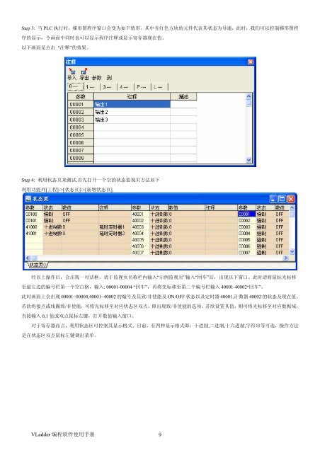 VLadder 编程软件使用手册V1.2