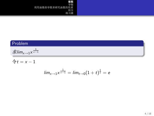 最后一次串讲（修改于1月4号）