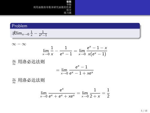 最后一次串讲（修改于1月4号）