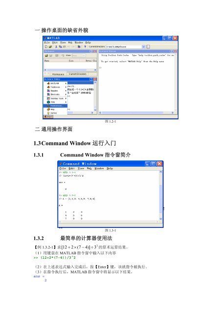 内容简介作者简介 - 科学与工程计算系