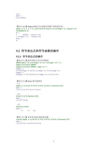 内容简介作者简介 - 科学与工程计算系